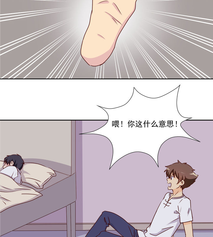 神仙不是闹着玩漫画,第113章：1图