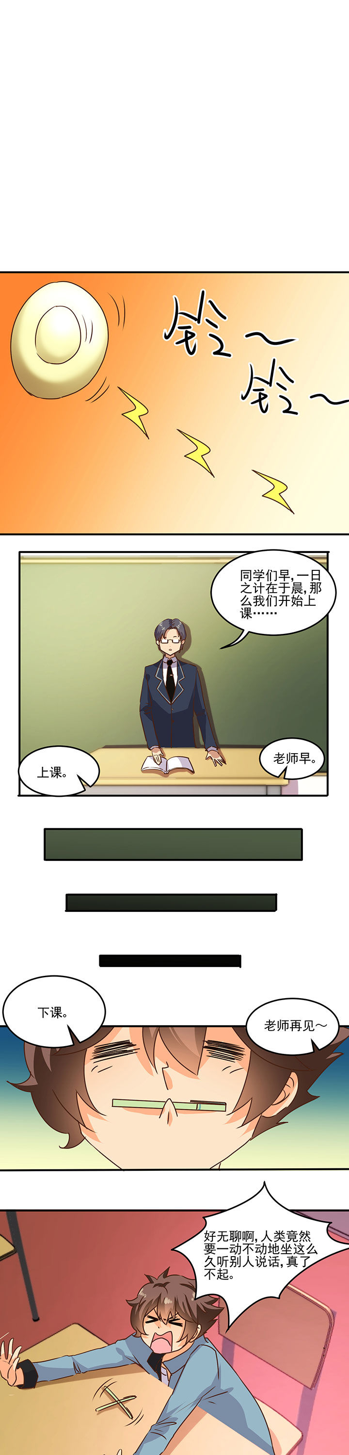 神仙不是闹着玩漫画,第22章：1图