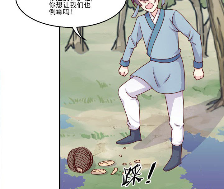 神仙不是闹着玩漫画,第82章：2图