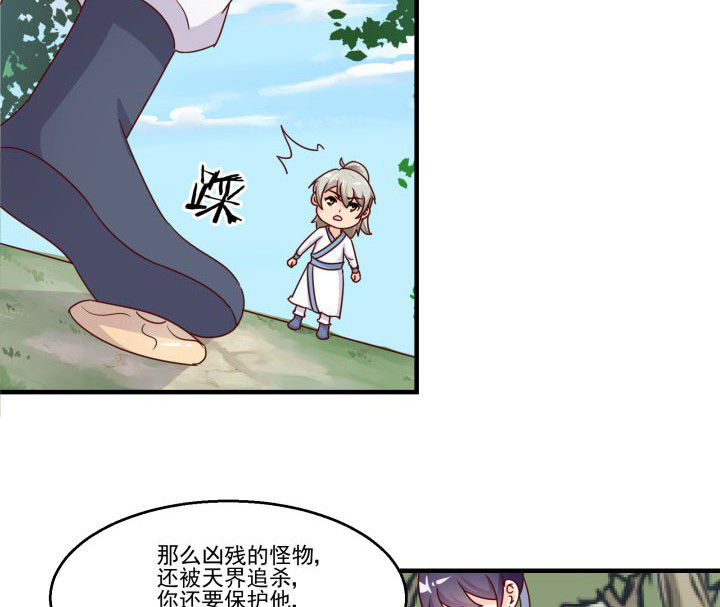 神仙不是闹着玩漫画,第82章：1图