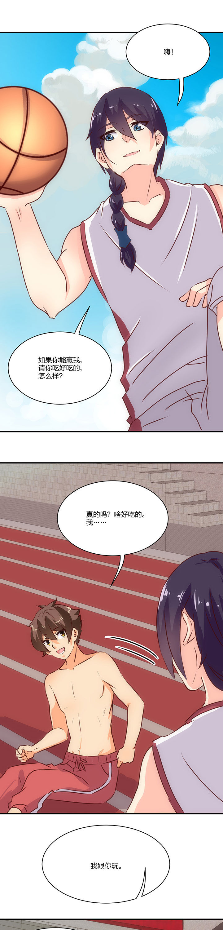 神仙不是闹着玩漫画,第65章：1图