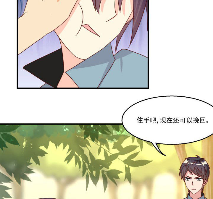 神仙不是闹着玩漫画,第85章：1图