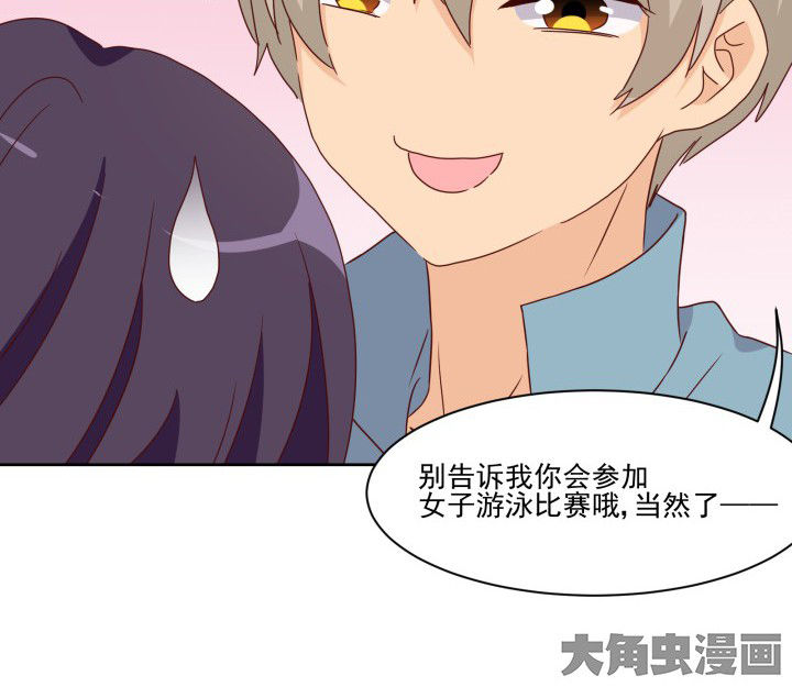 神仙不是闹着玩漫画,第109章：2图