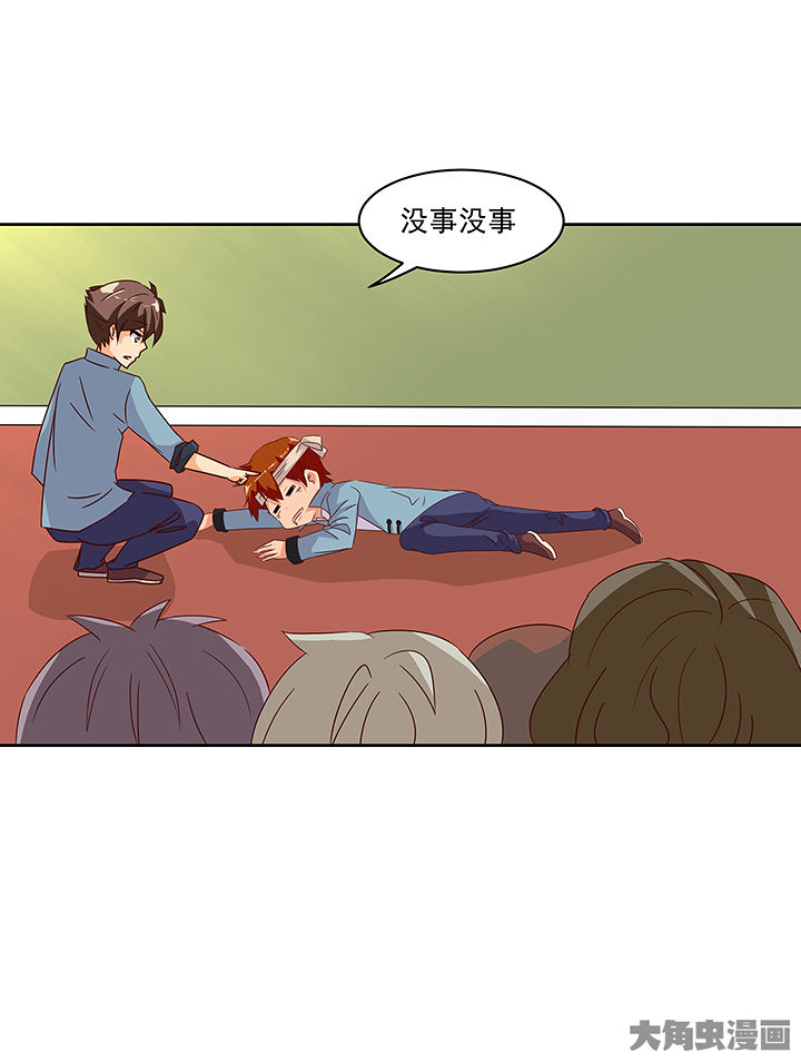 神仙不是闹着玩漫画,第125章：1图