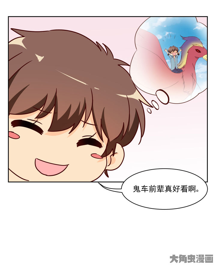 神仙不是闹着玩漫画,第113章：1图
