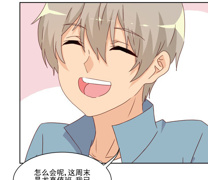 神仙不是闹着玩漫画,第109章：2图