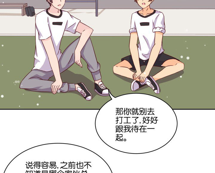 神仙不是闹着玩漫画,第106章：1图