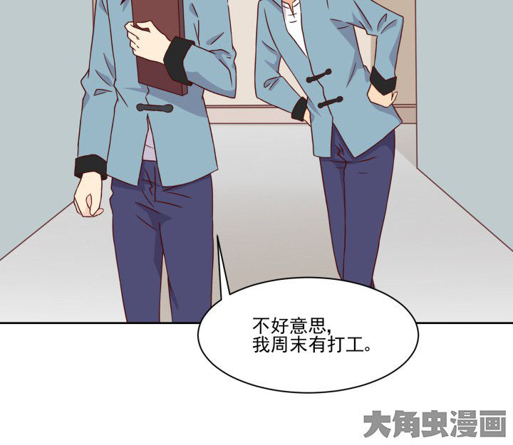 神仙不是闹着玩漫画,第109章：1图