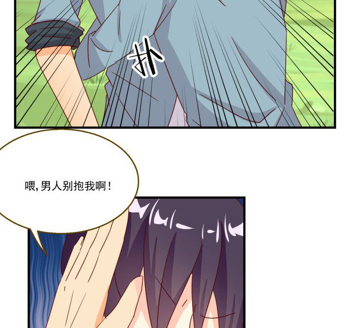 神仙不是闹着玩漫画,第85章：2图