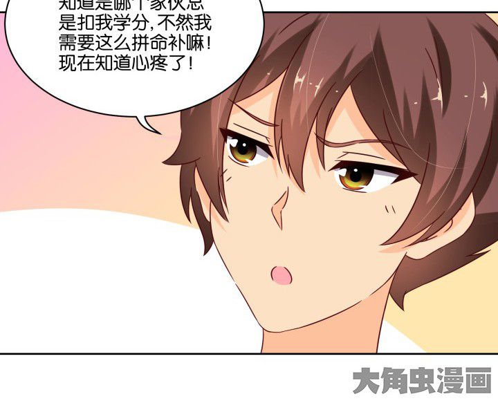 神仙不是闹着玩漫画,第106章：2图