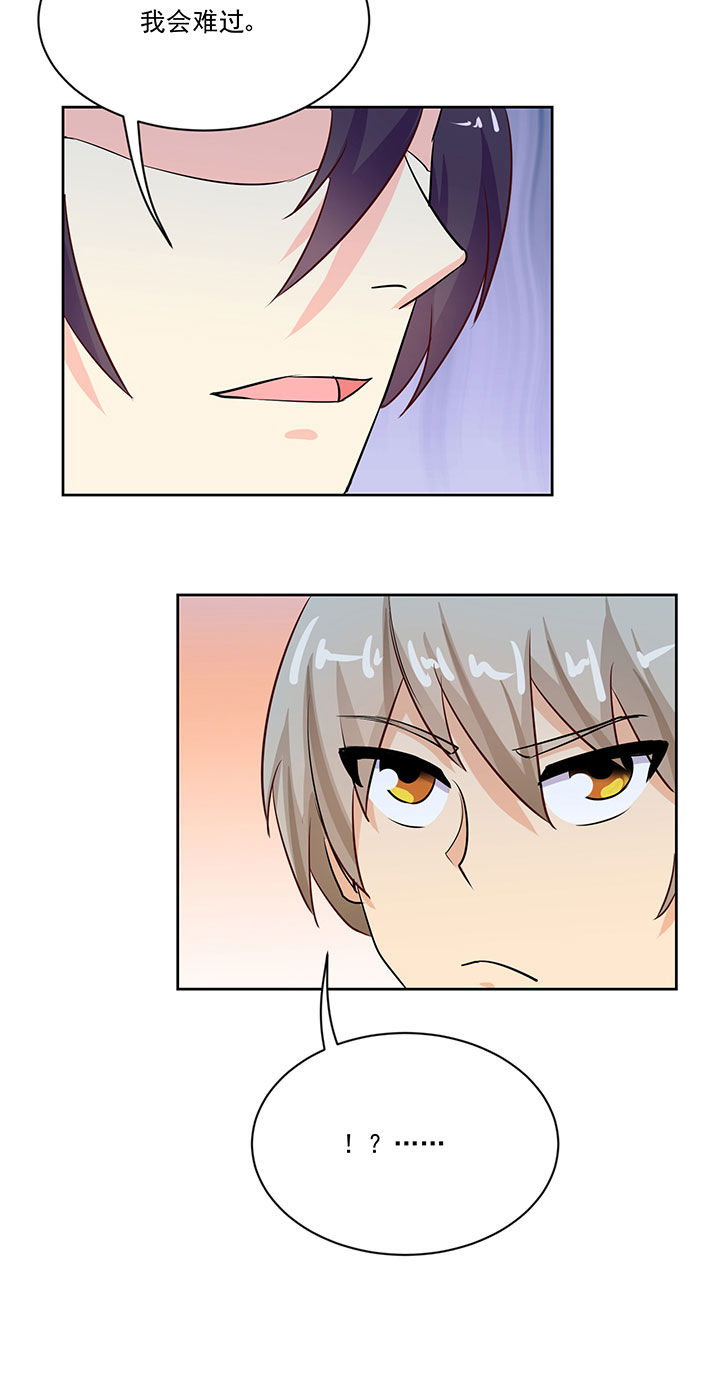 神仙不是闹着玩漫画,第69章：2图