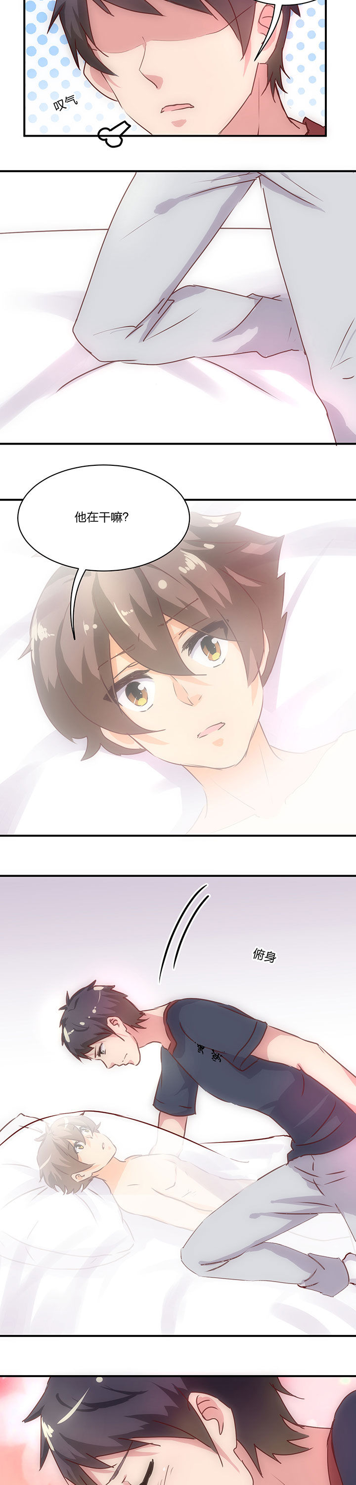 神仙不是闹着玩漫画,第63章：2图