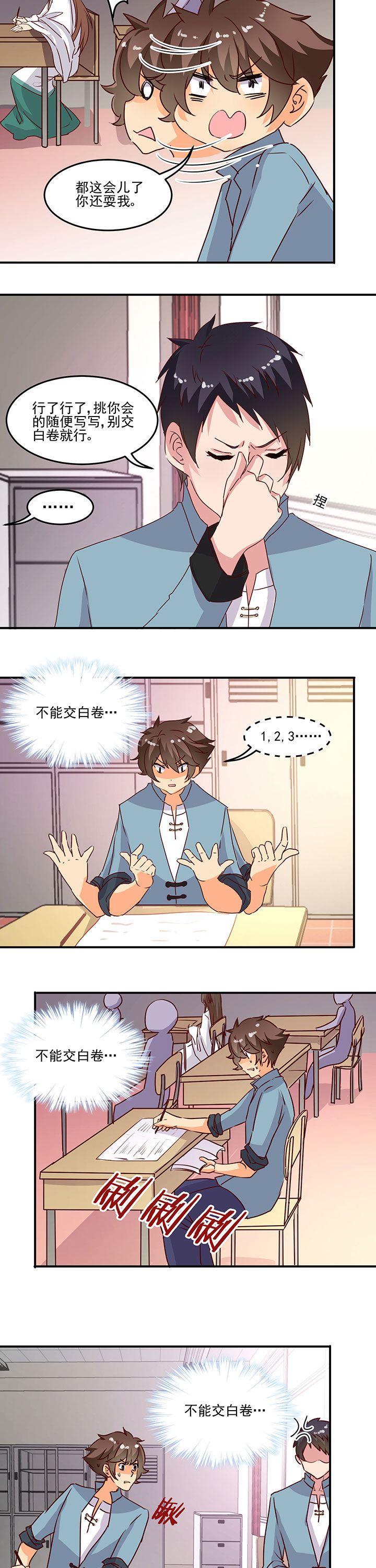 神仙不是闹着玩漫画,第25章：1图