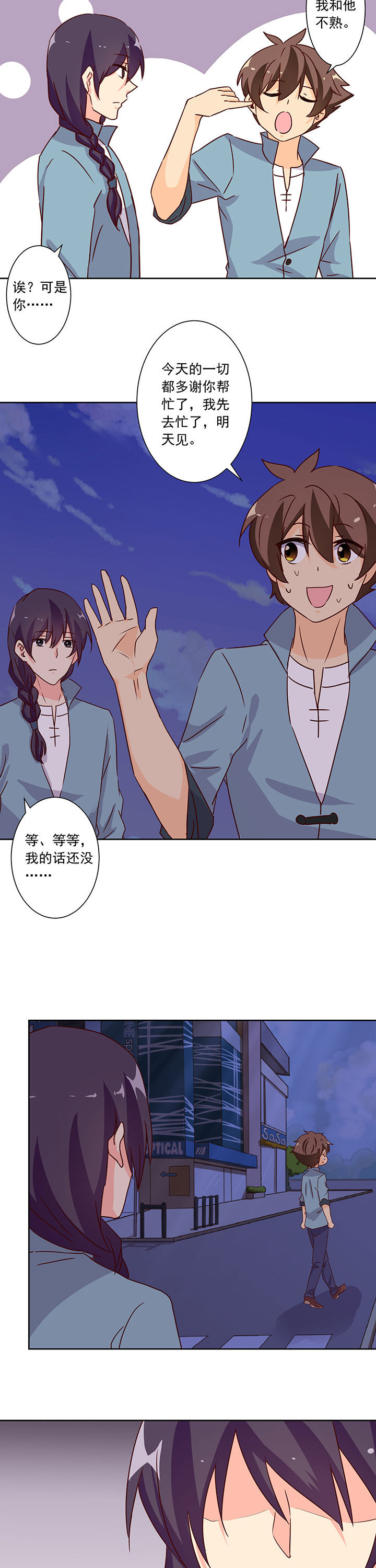 神仙不是闹着玩漫画,第101章：2图