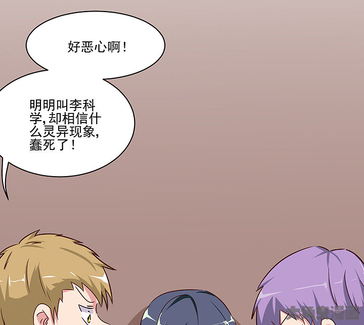 神仙不是闹着玩漫画,第133章：2图