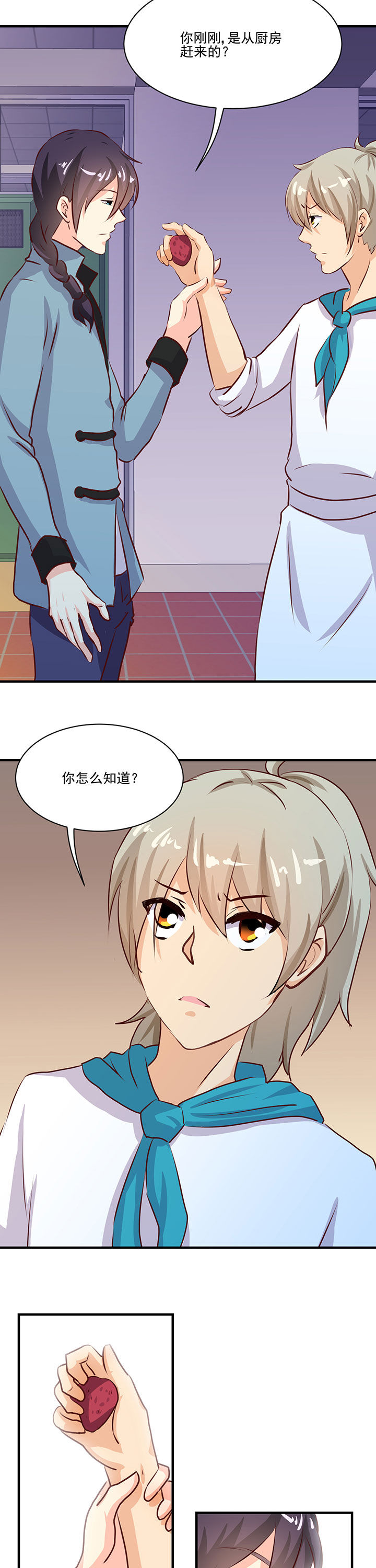 神仙不是闹着玩漫画,第69章：2图