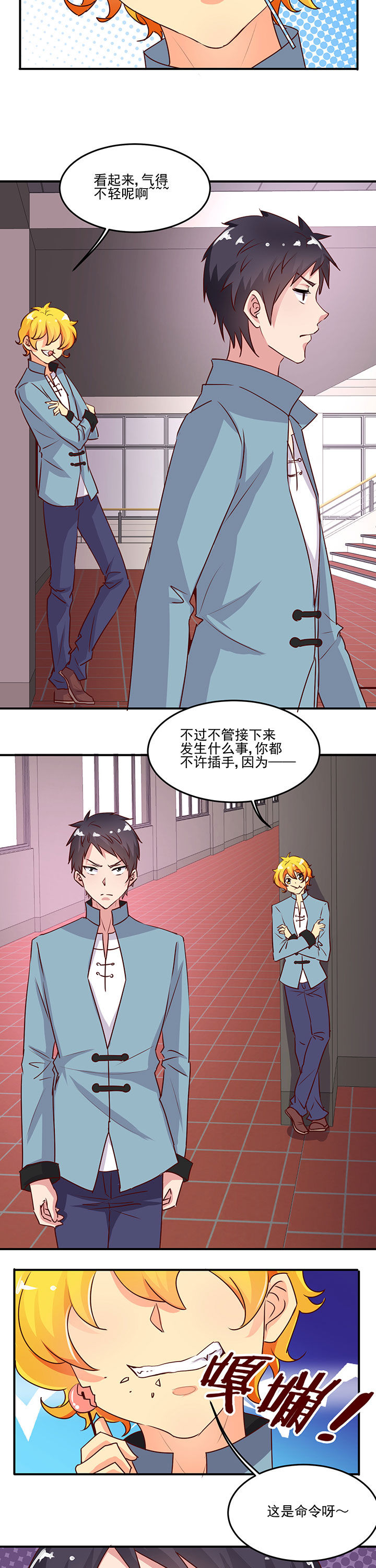 神仙不是闹着玩漫画,第30章：2图