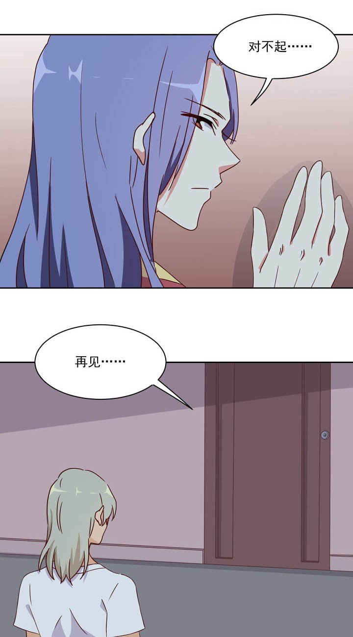 神仙不是闹着玩漫画,第111章：1图