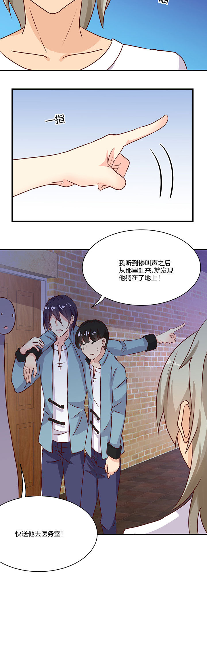 神仙不是闹着玩漫画,第73章：2图