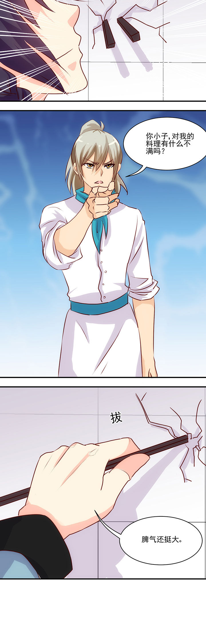 神仙不是闹着玩漫画,第52章：2图