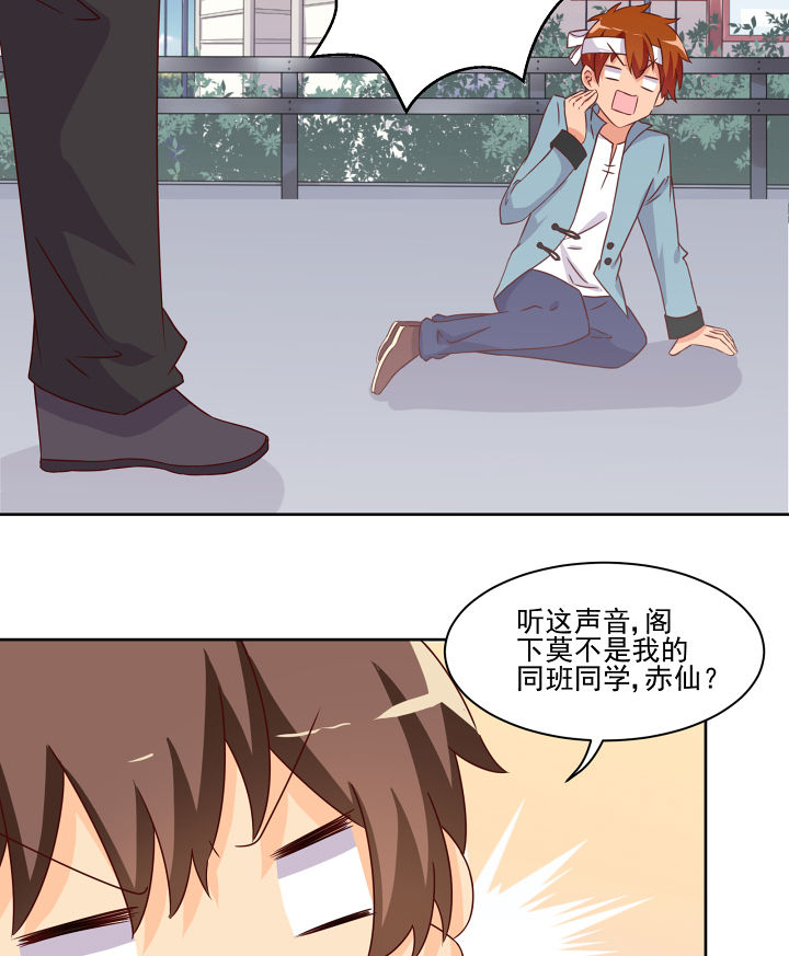 神仙不是闹着玩漫画,第118章：2图