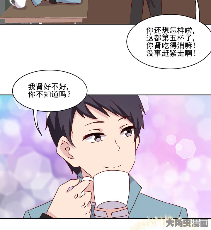 神仙不是闹着玩漫画,第117章：2图