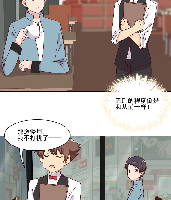 神仙不是闹着玩漫画,第117章：2图