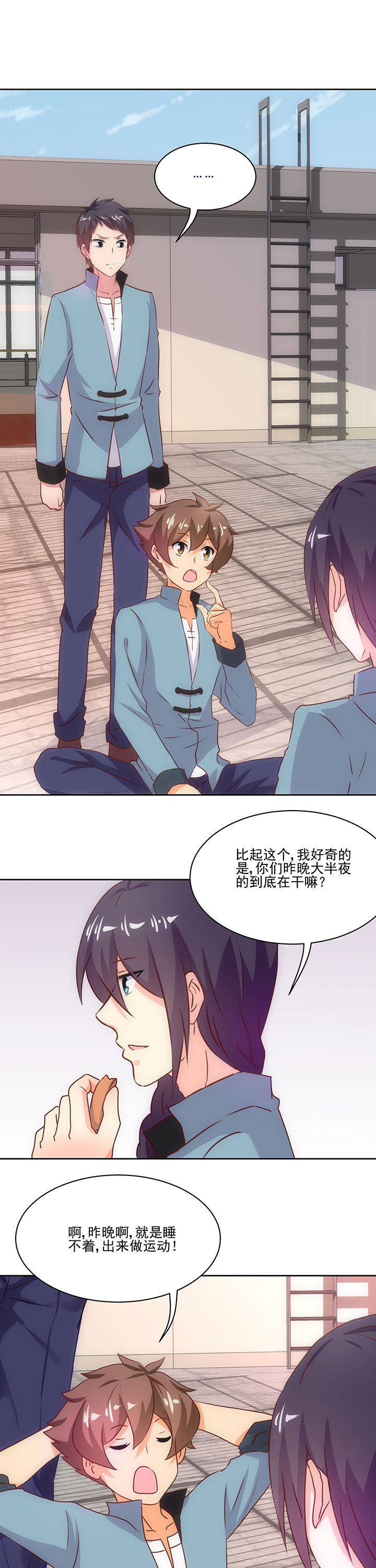 神仙不是闹着玩漫画,第72章：1图