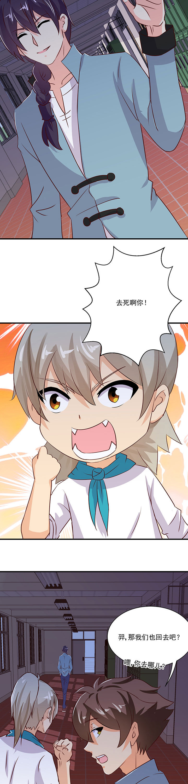 神仙不是闹着玩漫画,第70章：1图