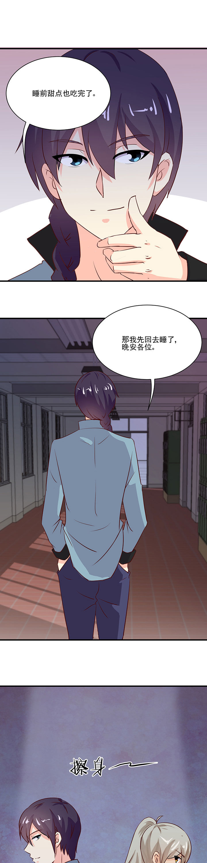 神仙不是闹着玩漫画,第70章：1图