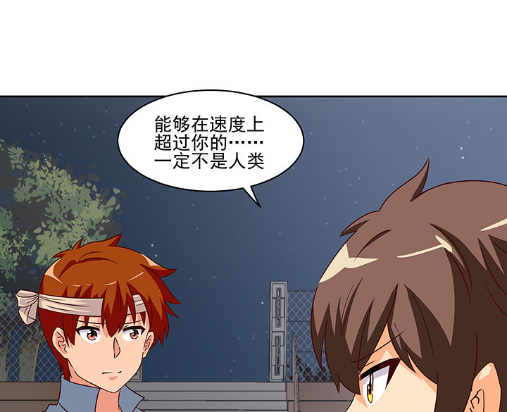 神仙不是闹着玩漫画,第123章：1图