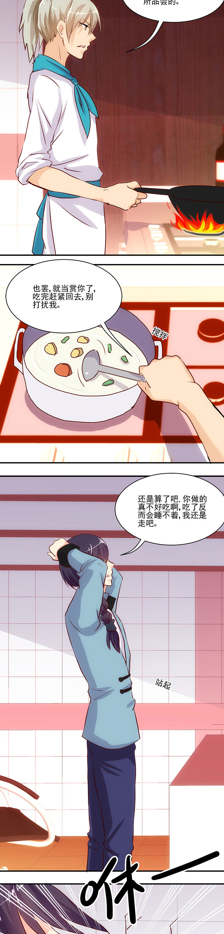 神仙不是闹着玩漫画,第52章：1图