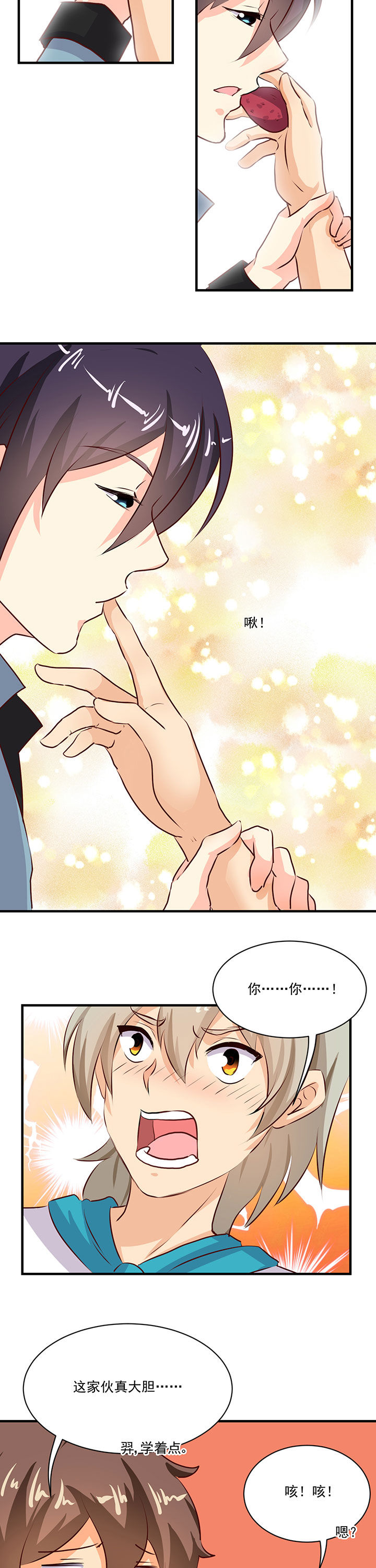 神仙不是闹着玩漫画,第69章：1图