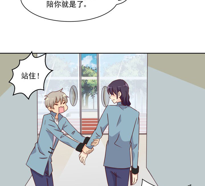 神仙不是闹着玩漫画,第109章：2图