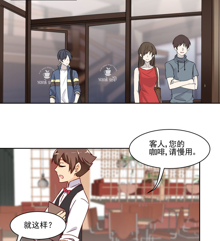 神仙不是闹着玩漫画,第117章：2图