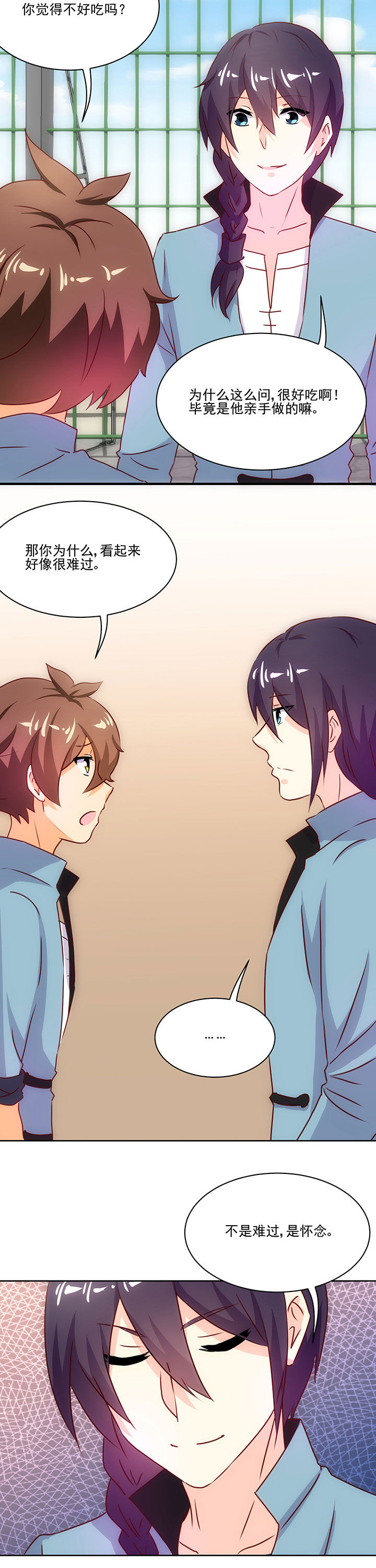 神仙不是闹着玩漫画,第72章：1图