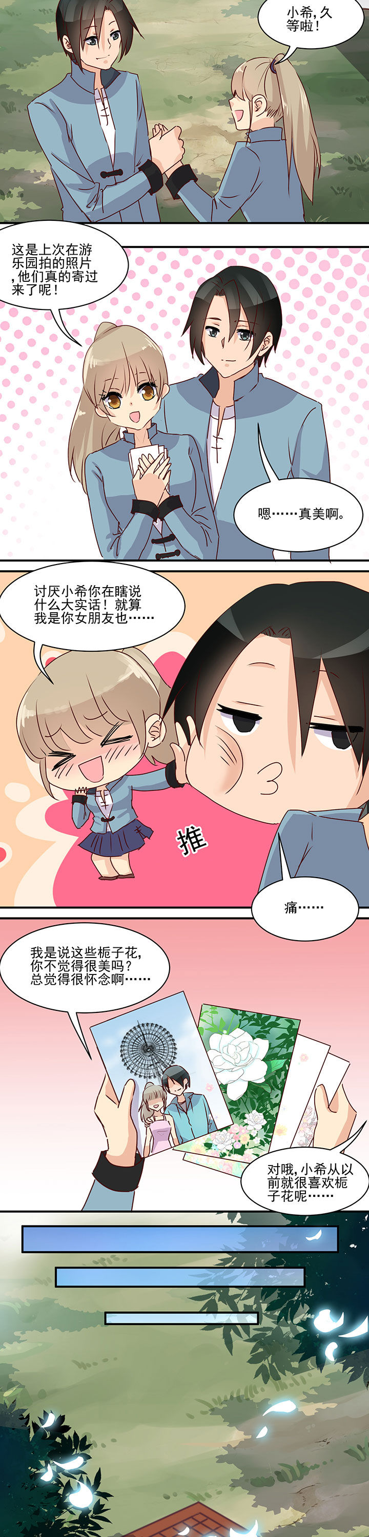 神仙不是闹着玩漫画,第46章：1图
