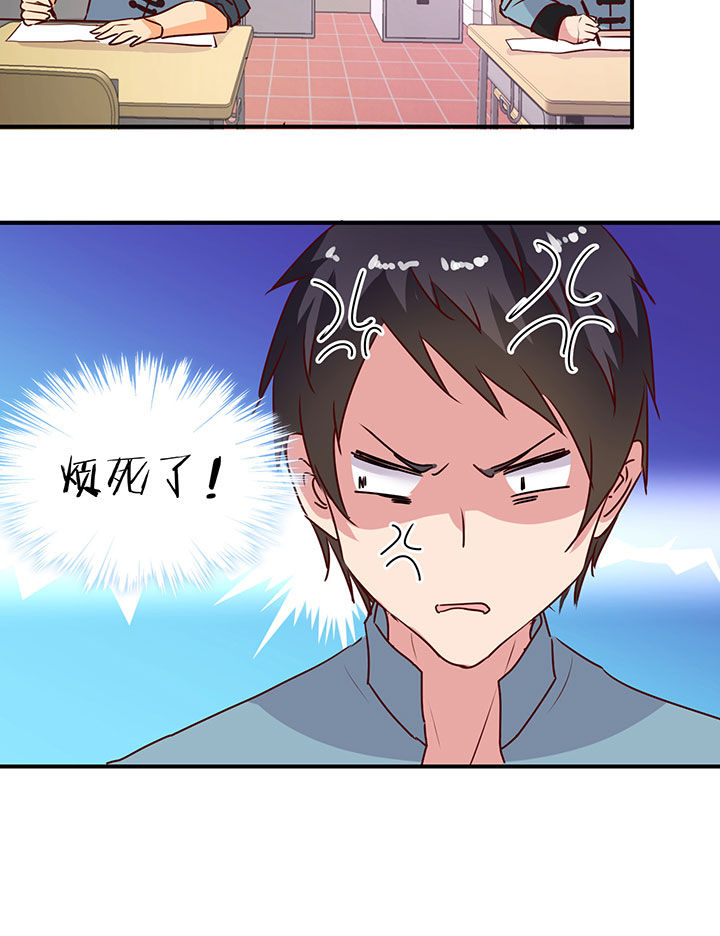神仙不是闹着玩漫画,第25章：2图