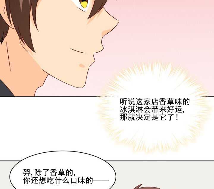 神仙不是闹着玩漫画,第108章：2图