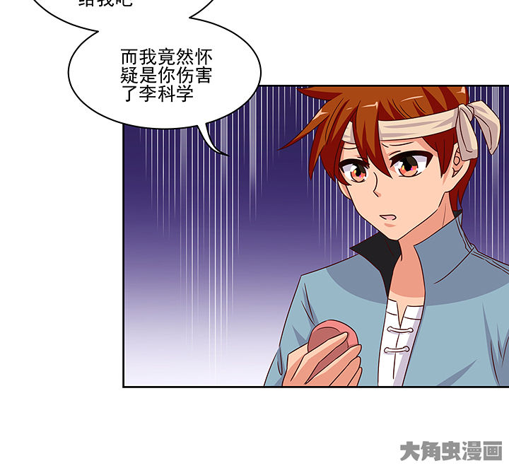 神仙不是闹着玩漫画,第132章：2图