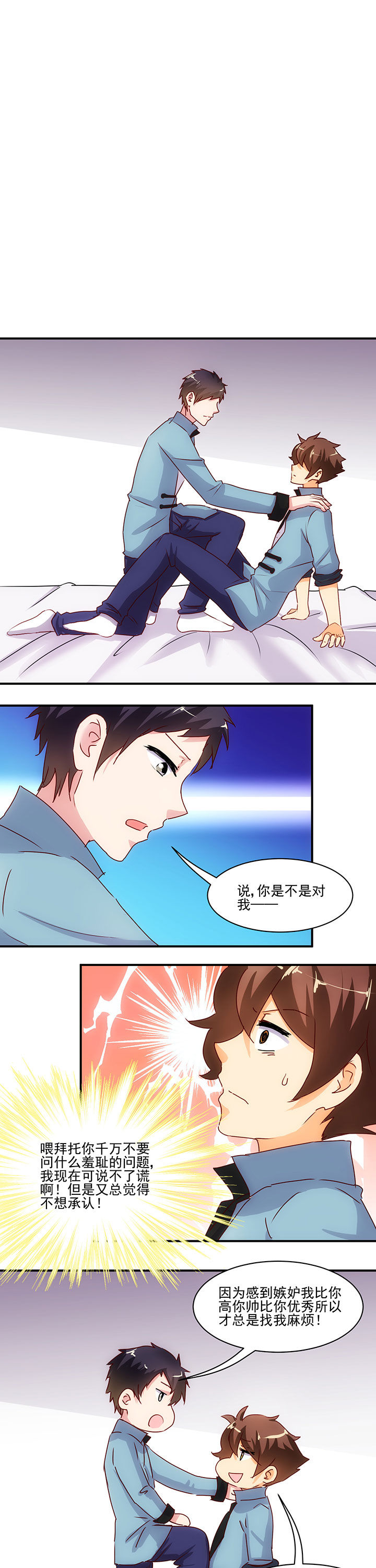 神仙不是闹着玩漫画,第48章：1图