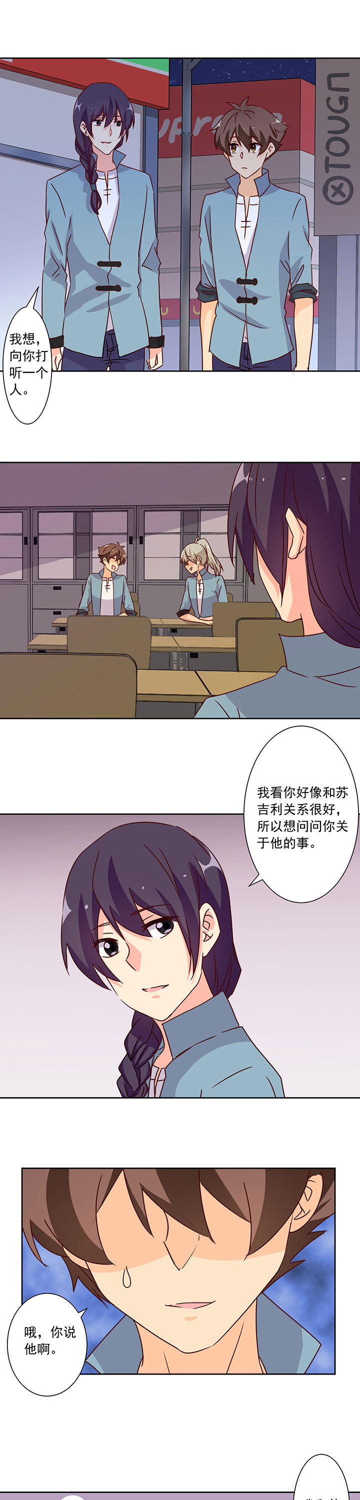 神仙不是闹着玩漫画,第101章：1图