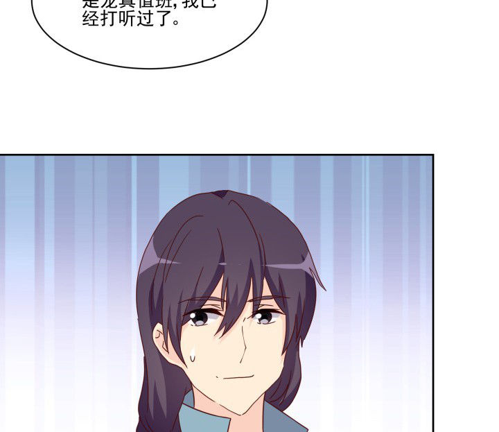 神仙不是闹着玩漫画,第109章：1图
