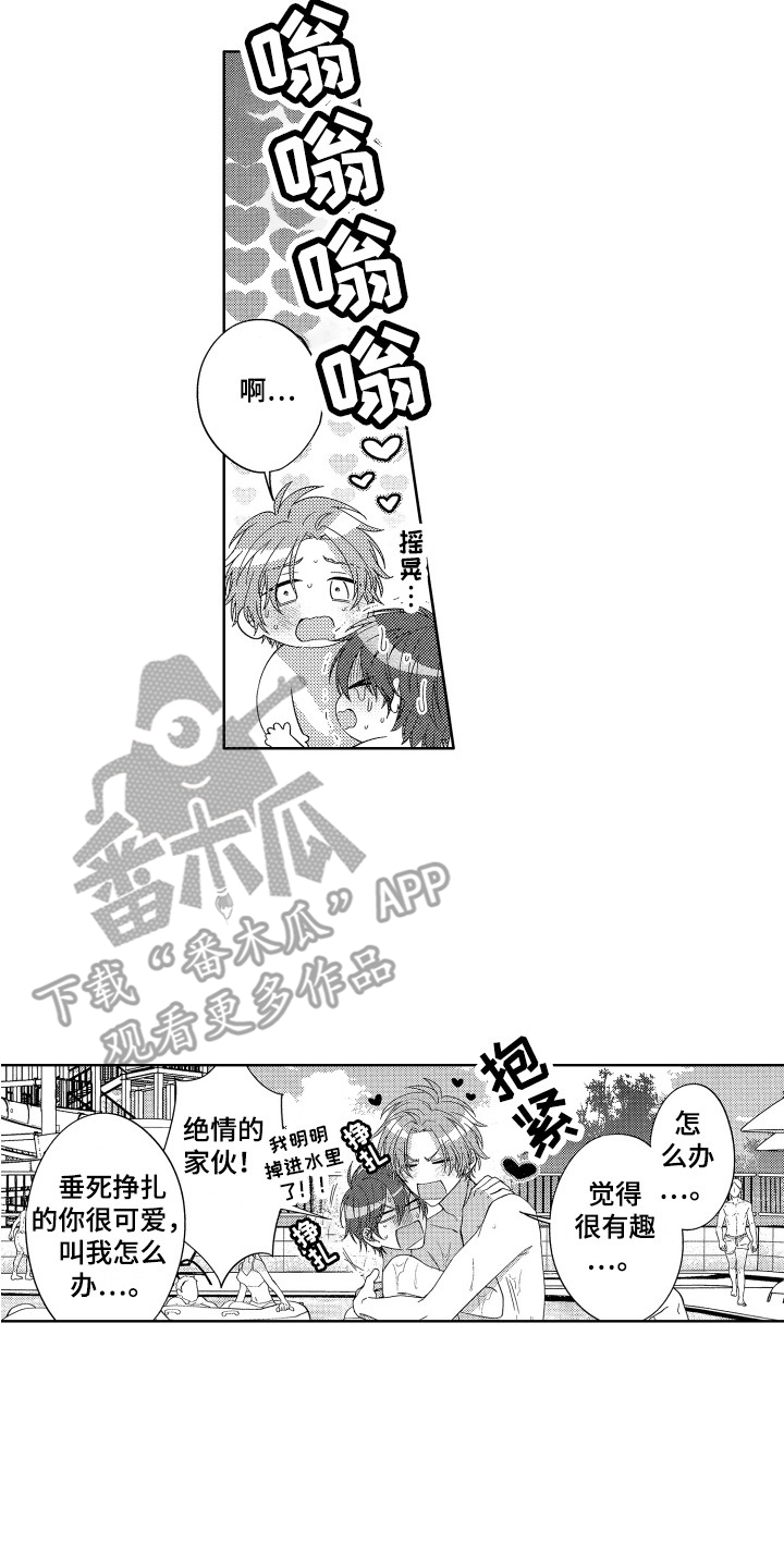 王子文图片漫画,第31章：【番外】学游泳2图