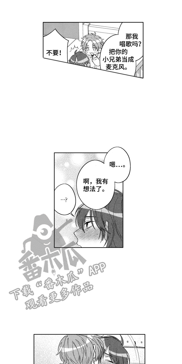 王子文承认已有孩子漫画,第19章：到此为止2图