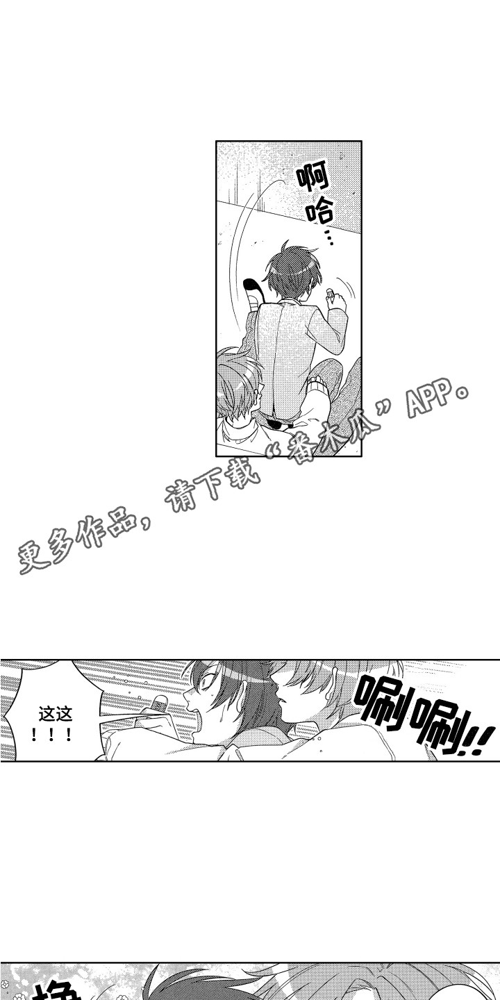 闹钟王子动画片漫画,第9章：午休1图