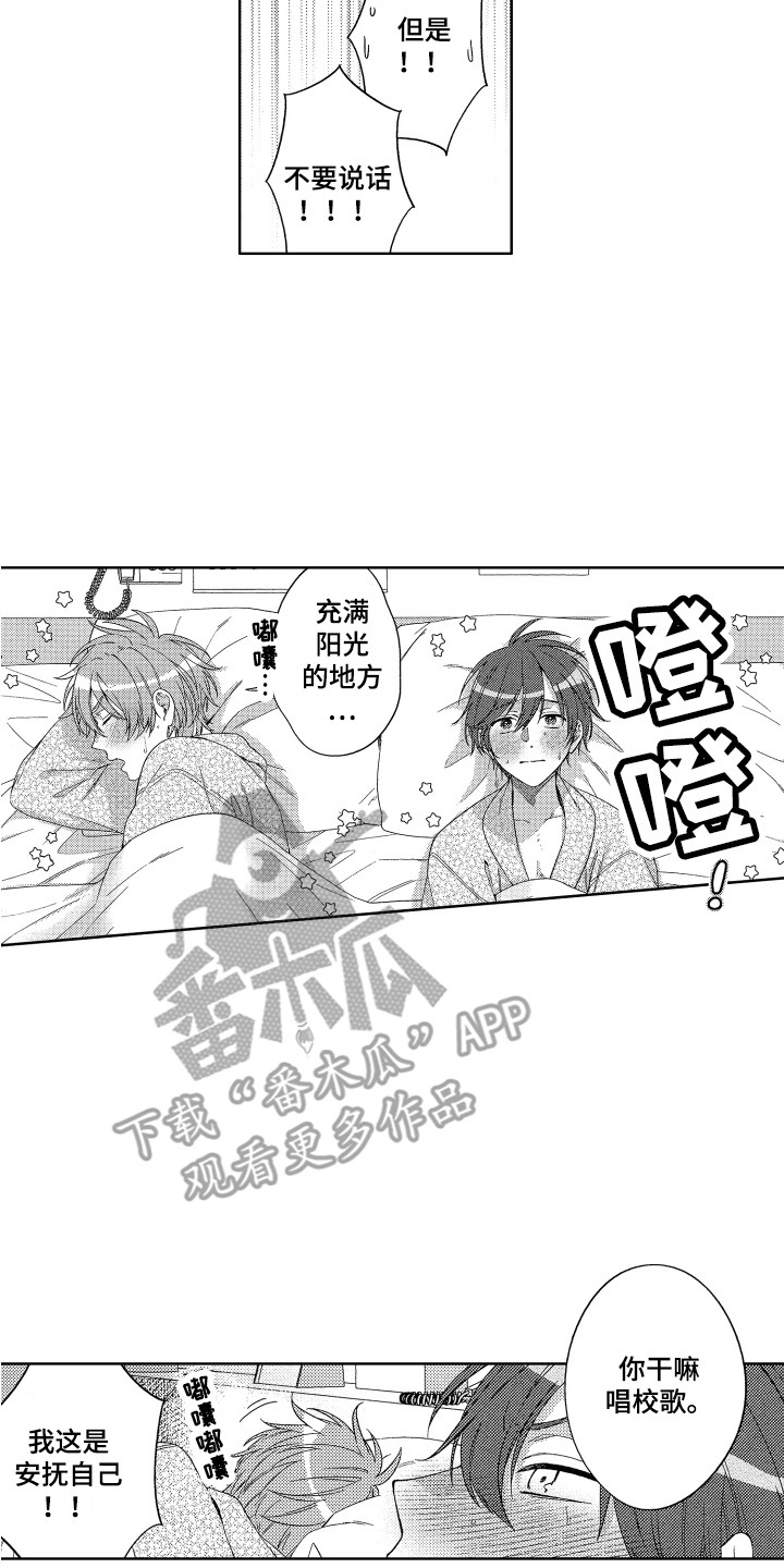 王子文图片漫画,第24章：忍耐2图