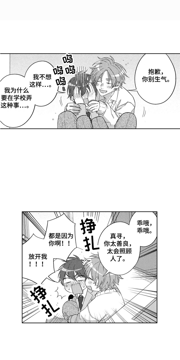 王子异闹钟漫画,第10章：内心颤动1图