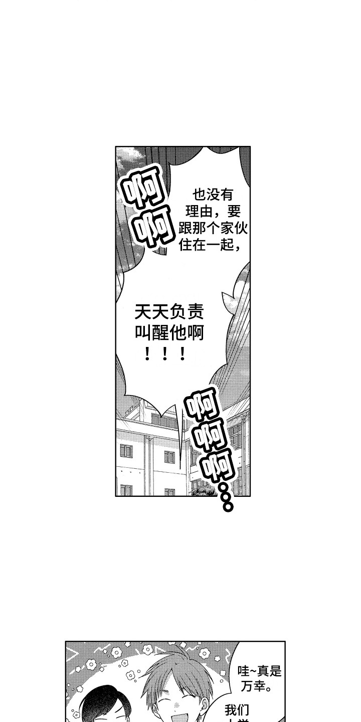 王子文承认已有孩子漫画,第1章：兴师动众2图