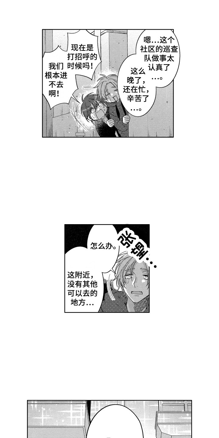 王力宏漫画,第23章：旅馆1图